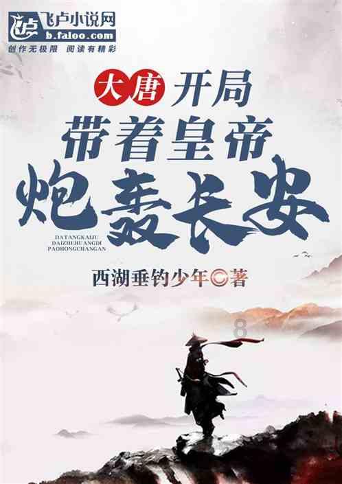 脱逃者